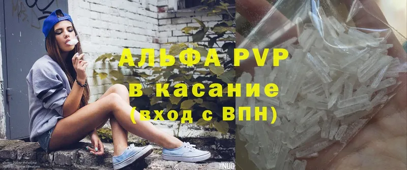 купить   Уяр  Alfa_PVP VHQ 