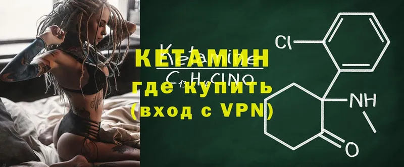 купить наркотик  Уяр  Кетамин ketamine 