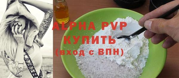 ALPHA PVP Богородск